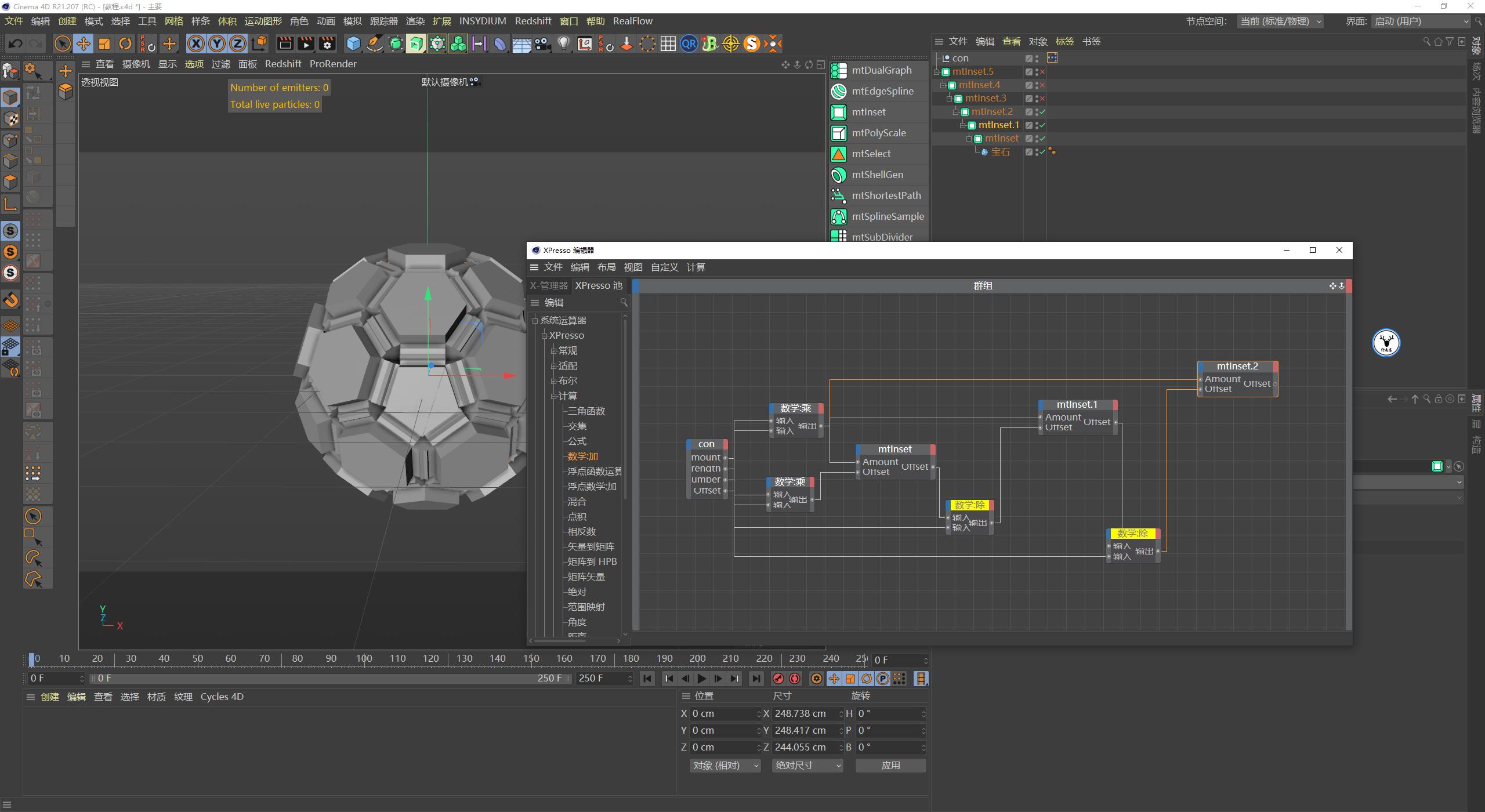 c4d图文教程下载,c4d视频实景融合教程