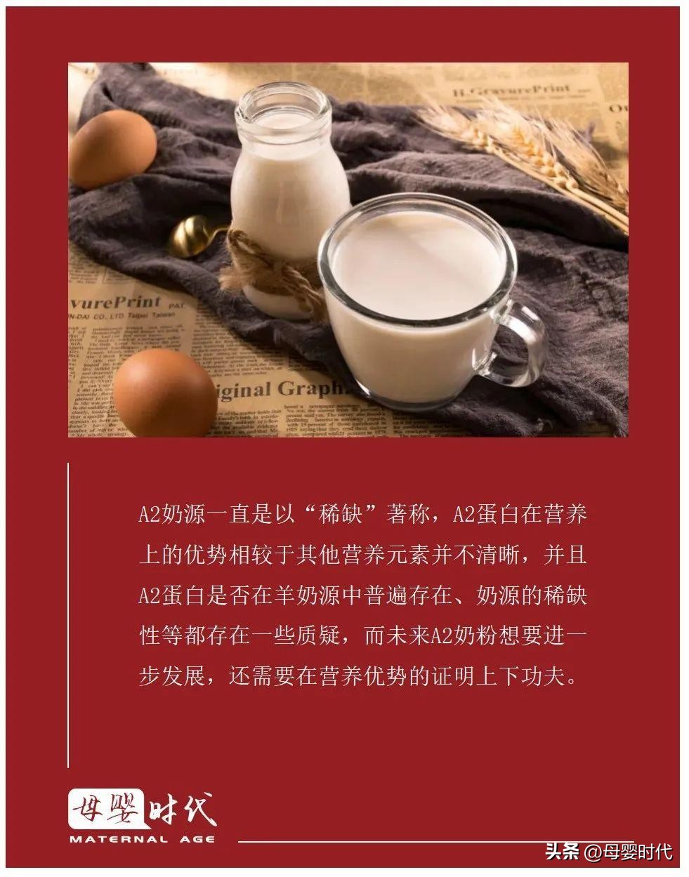 a2蛋白质有什么坏处,a2蛋白优势有哪些