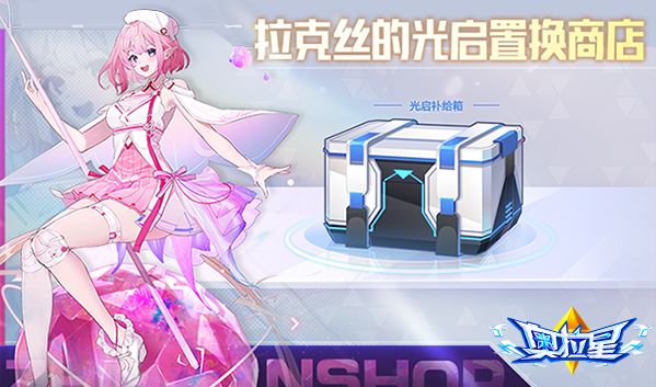 《奥拉星》11/25预告解读(下):活动部分,很多都是可以一笔过