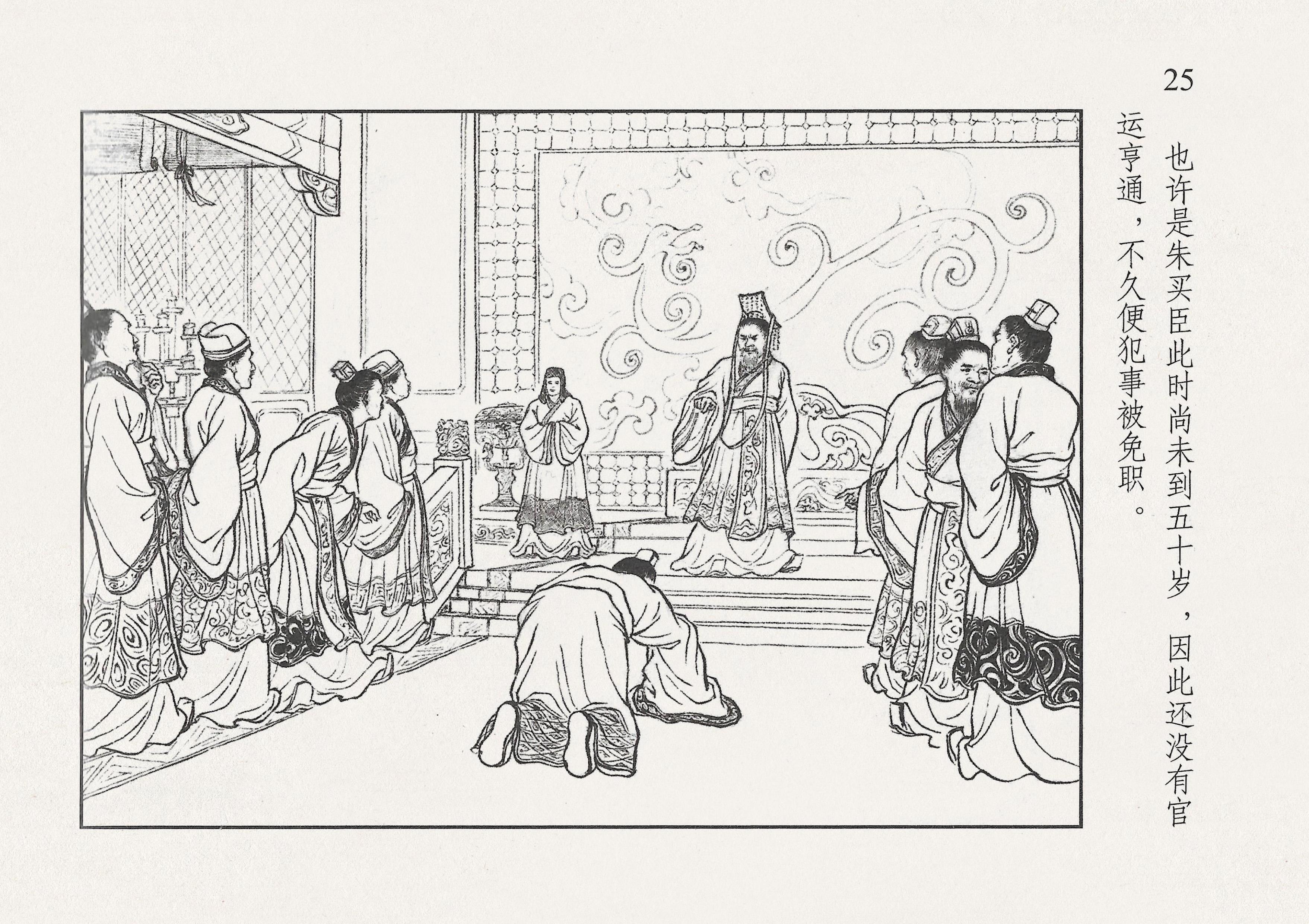 西汉故事11集完整版,西汉故事2视频