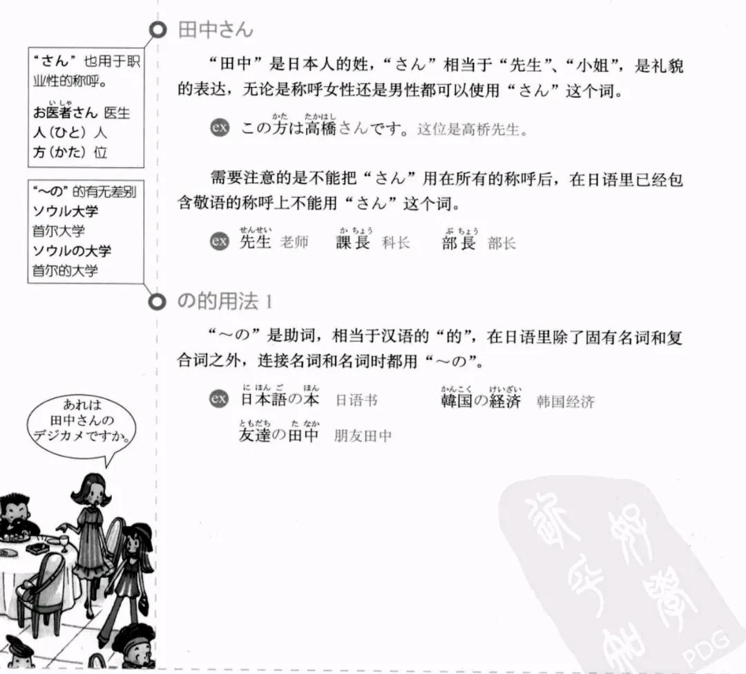 日语语法学习技巧,新编日语语法教程