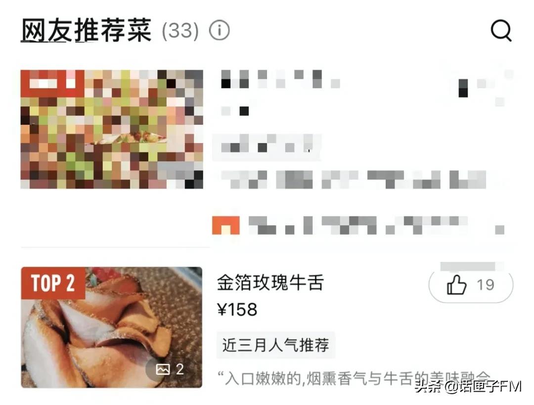 这道金箔玫瑰牛舌，用了真金？违法！假的？一样违法