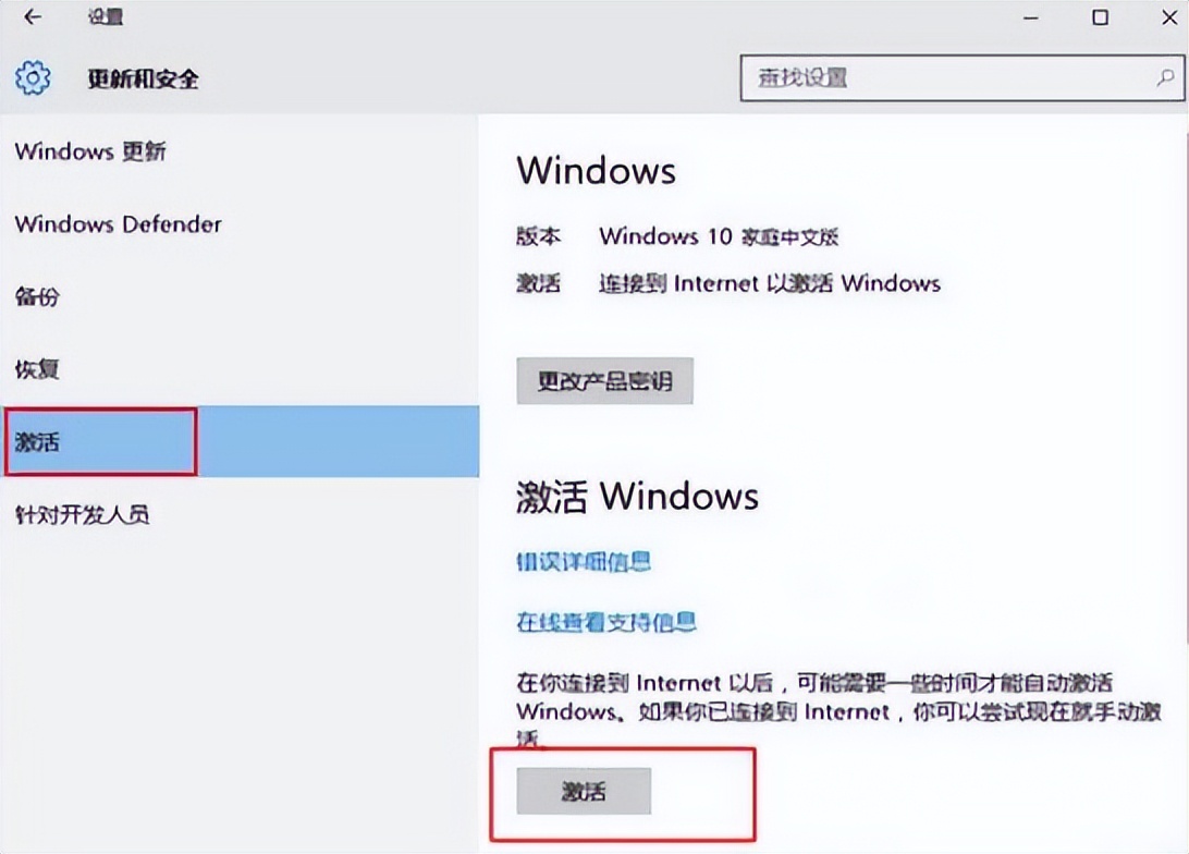 win7激活时出现错误代码0xc004,激活windows报错0xc0000001怎么解决