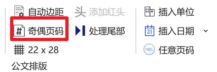 word必备100个插件,适合新手使用的word插件