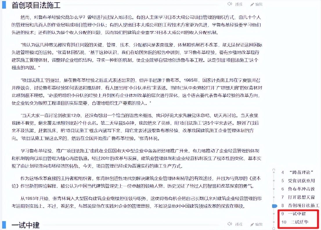 加快构建大商务管理体系,什么是大商务管理体系建设