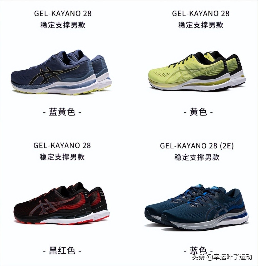 亚瑟士跑鞋gelkayano27,亚瑟士跑鞋gel-kayano27测评