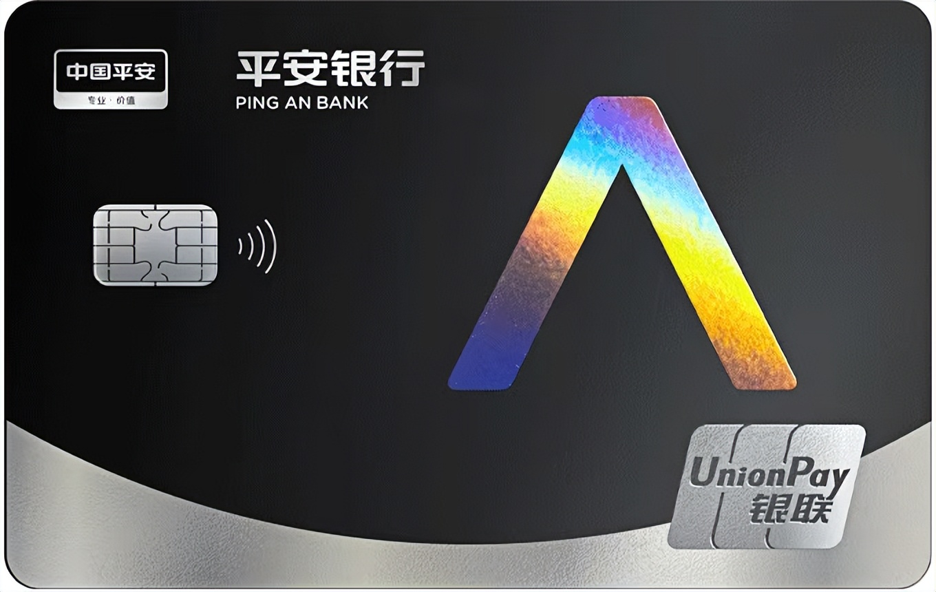 平安银行信用卡白金卡额度是多少,平安银行大额白金信用卡申请条件