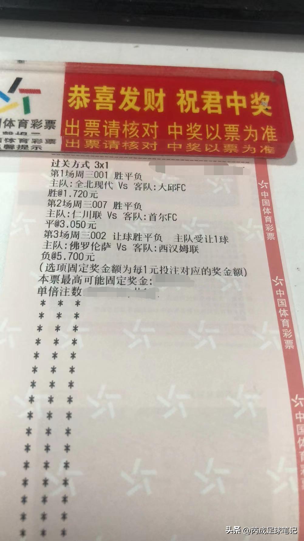 今日足球竞彩6串1实单专家预测,今日足球竞彩预测实单推荐