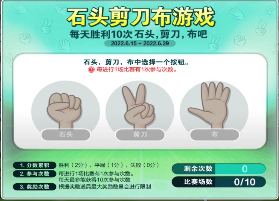 自由足球召唤,自由足球幸运星