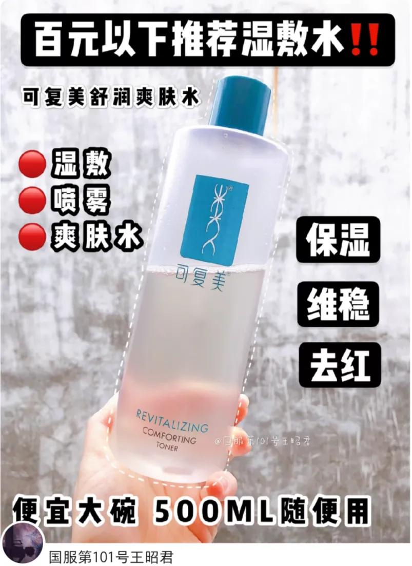 草本温和不刺激抗敏感护肤品,敏感温和护肤品