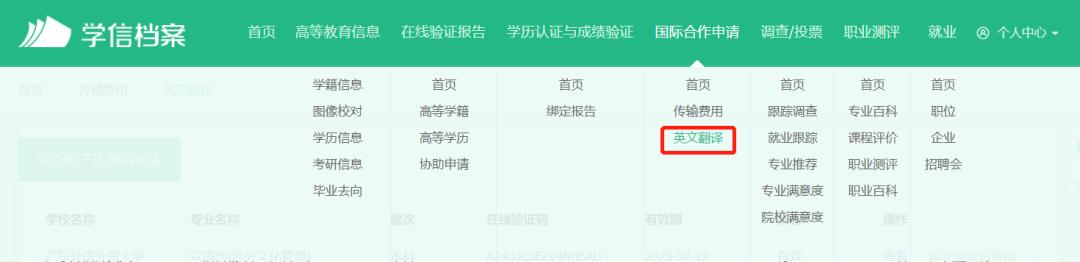 学信网上的学位认证报告怎么下载,学信网学位认证报告怎么弄2021