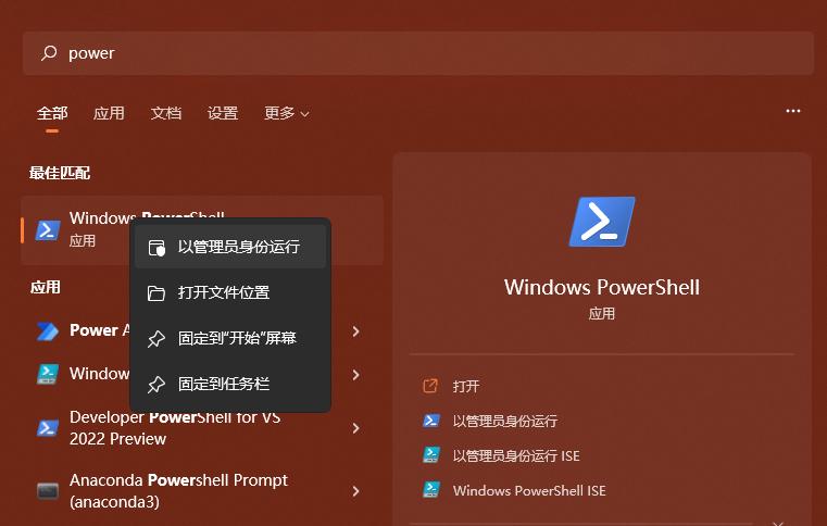 Windows10/11安装TradingView时报解析应用包出错