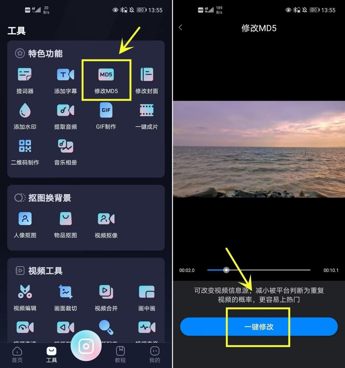 修改md5值就不会被判定搬运吗,怎么修改视频的md5值