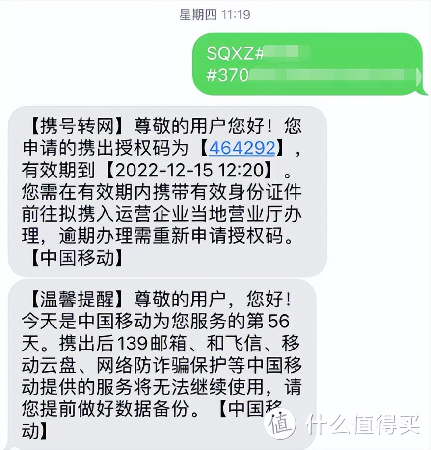 携号转网为什么这么难,携号转网已经全面开始了吗