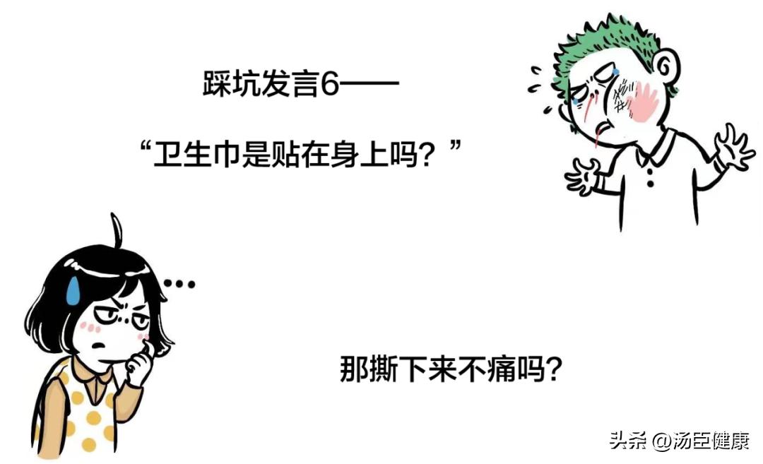 男生的大姨妈是怎么样的,男生了解大姨妈有什么坏处吗