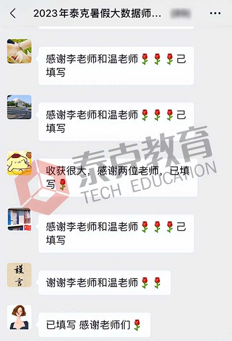 泰克教育培训班,泰克教育新消息