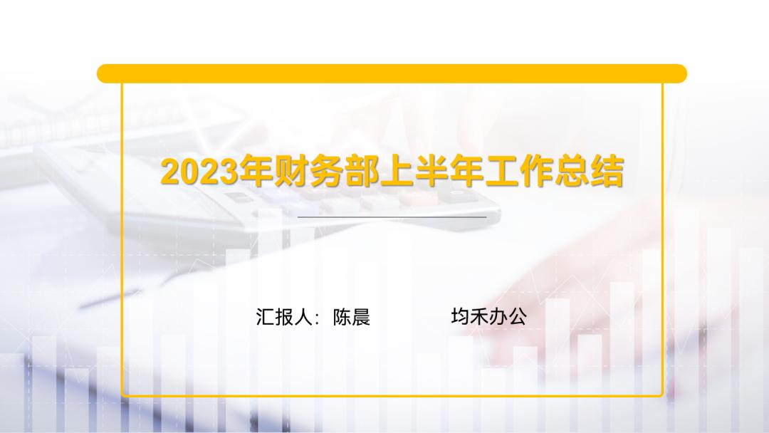 年终汇报ppt排版高级感布局,年终ppt两张图一句话怎么排版