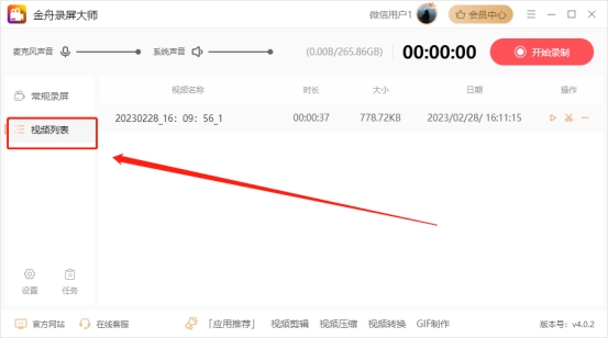 录制游戏画面推荐录制软件,手机超好用的录制软件无录制水印