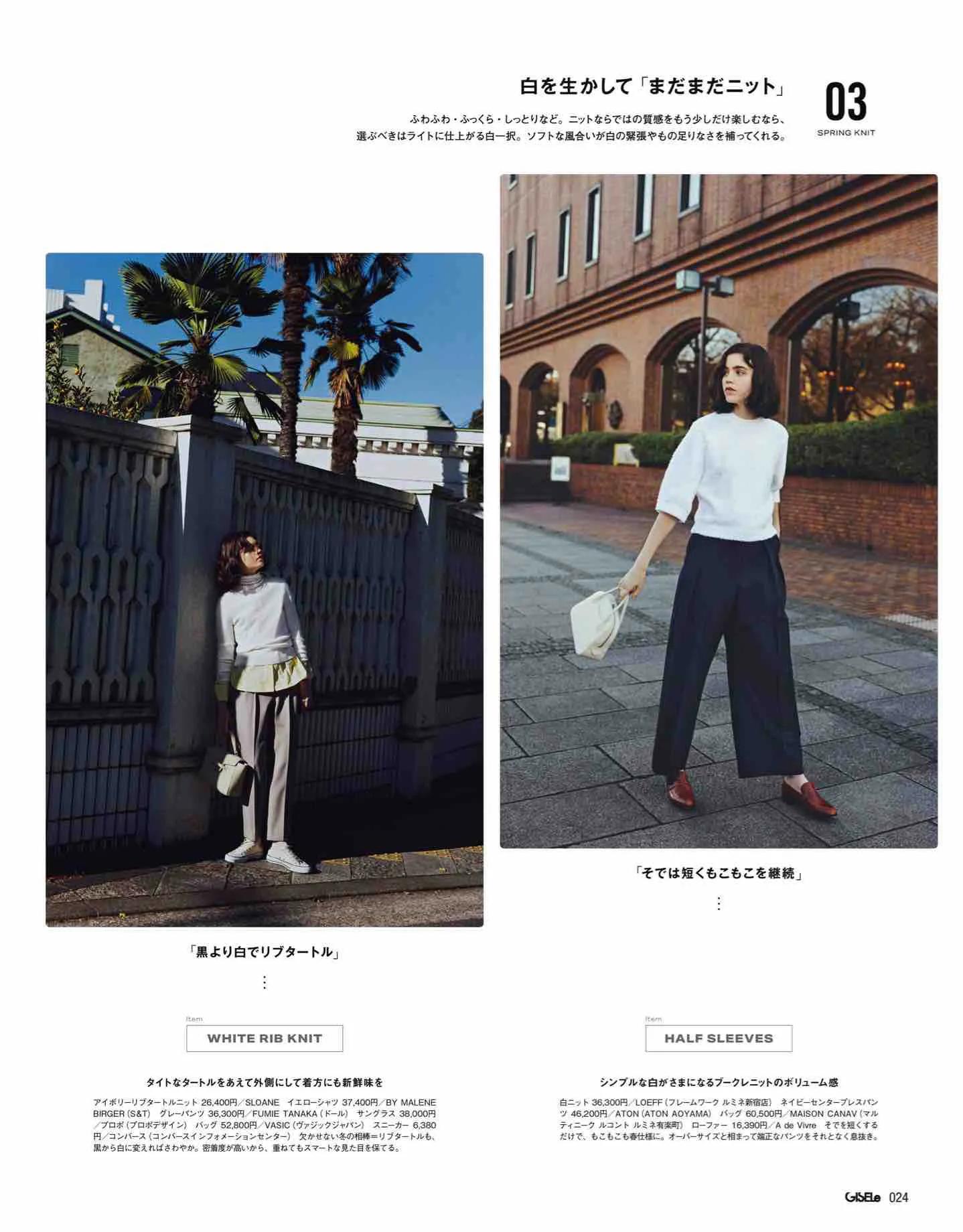 日本时尚杂志2022四月刊,日本时尚杂志在线阅读