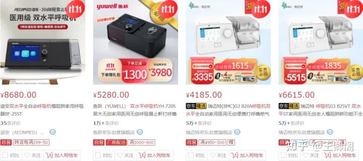 呼吸机怎么样选,购买家用呼吸机避坑指南