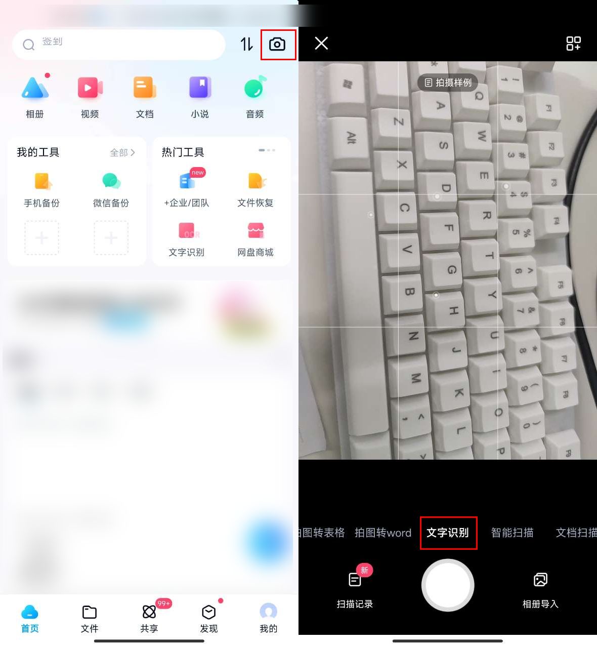 免费的文字识别哪个软件好,文字识别免费哪个软件好