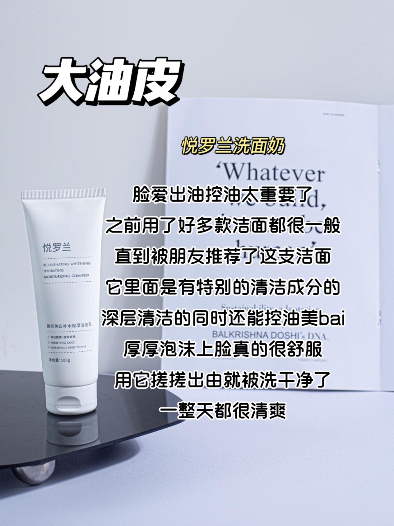 男士去黑头控油效果最好的洗面奶 (男士洗面奶推荐控油祛痘老爸评测)