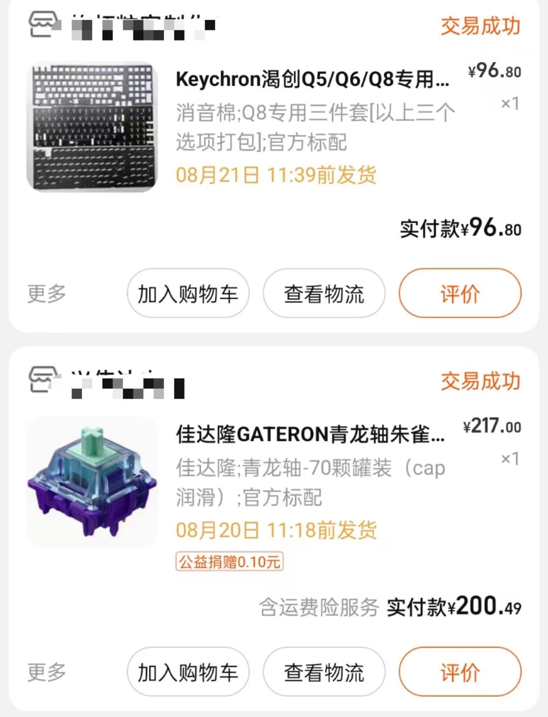 keychronq机械键盘推荐,keychron机械键盘属于什么水平