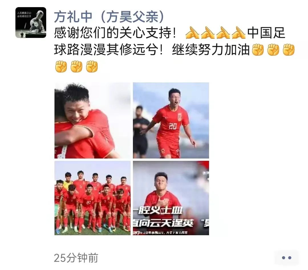 方昊u23迪拜杯,男足东亚杯方昊