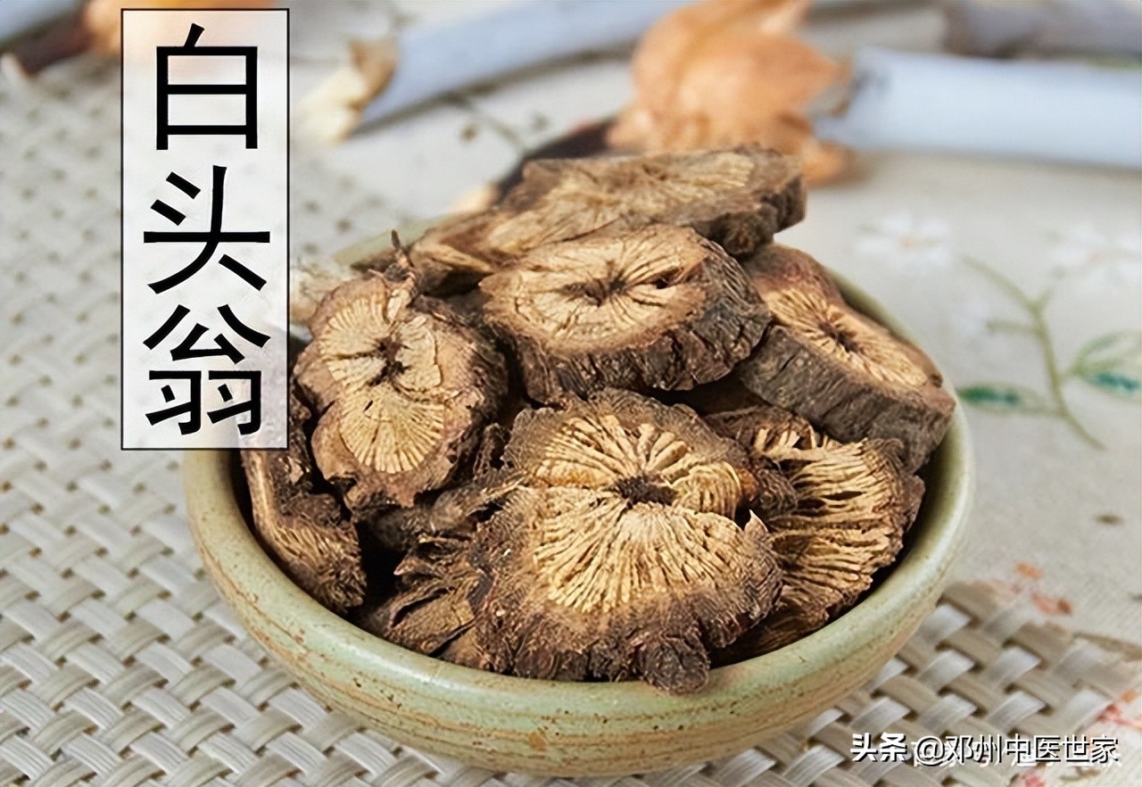 温白汤使用经验,白头功效