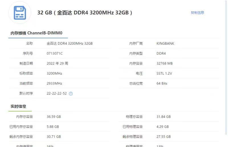 金百达笔记本内存,金百达笔记本内存测评