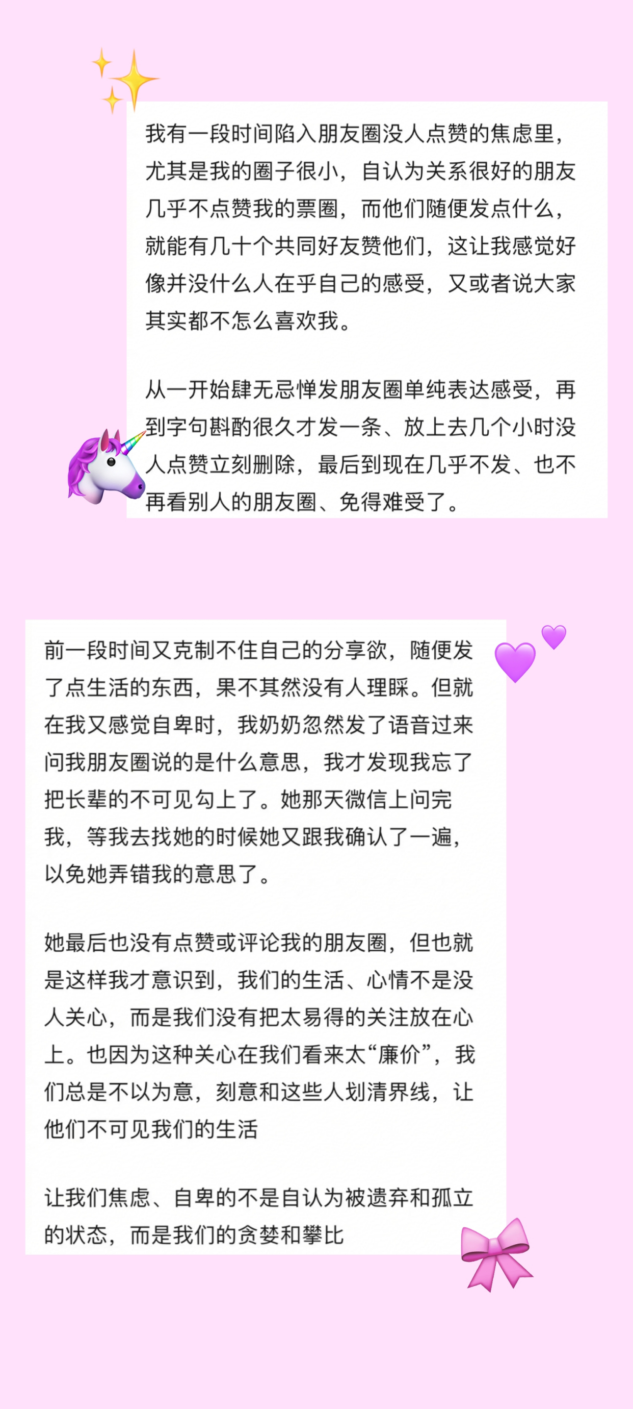 朋友圈为什么容易让人焦虑,朋友圈点赞焦虑