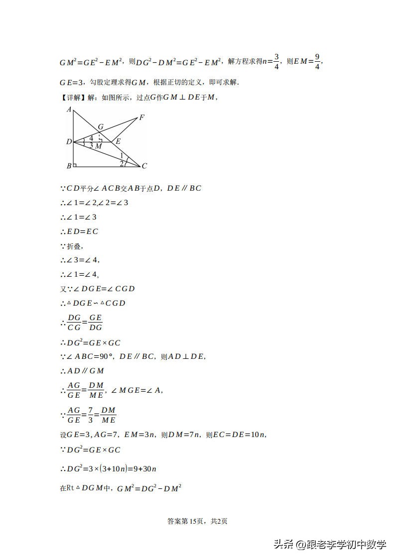 成都市2023年中考数学试卷,2023成都中考数学试卷真题及答案