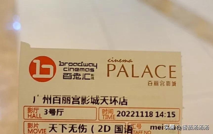 这次是真的！全广州的倔强——天河区堂食暂停，刚好世界杯避风头