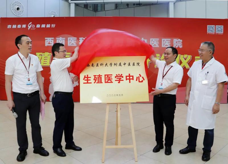 西南大学第一附属医院生殖科,西南医院生殖医学中心电话