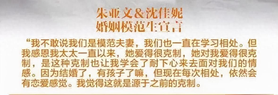 回顾“我是性感，不是浪”：朱亚文敢为艺术“献身”，对妻子却很