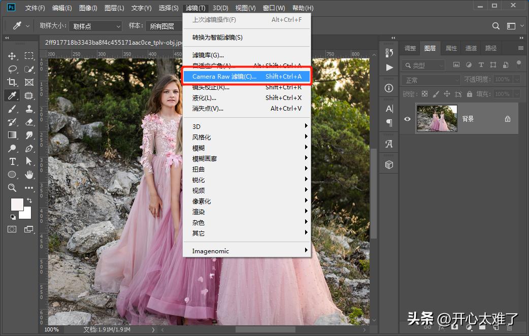 2021ps人像修图步骤,ps人像修图正片叠底教学