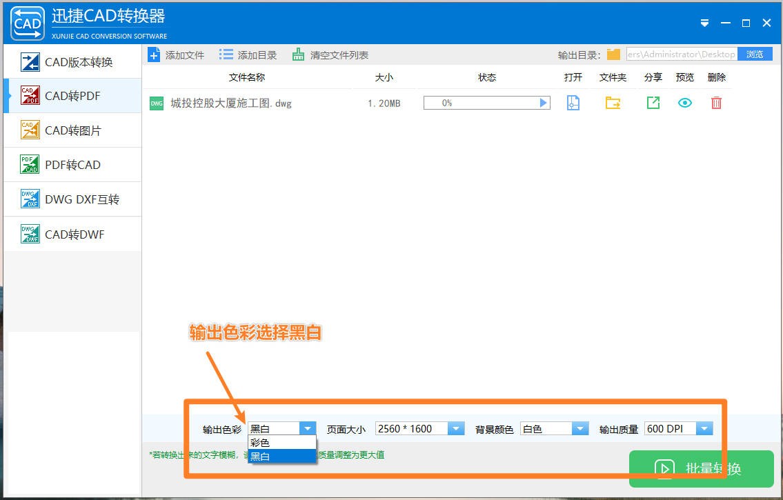 cad如何批量打印成一个pdf文件,cad批量转换pdf格式方法
