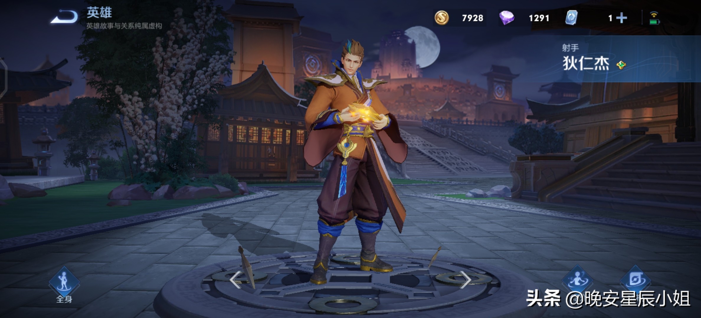 王者荣耀里澜的原型是谁,王者荣耀干将莫邪皮肤原型