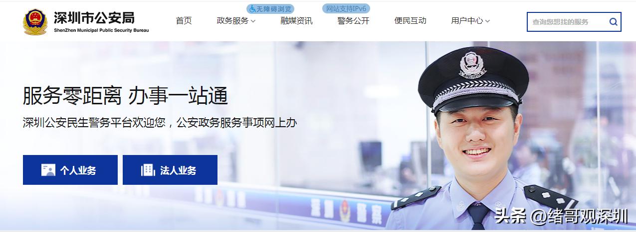 非深户身份证丢失补办所要材料,广东身份证过期补办需要什么资料