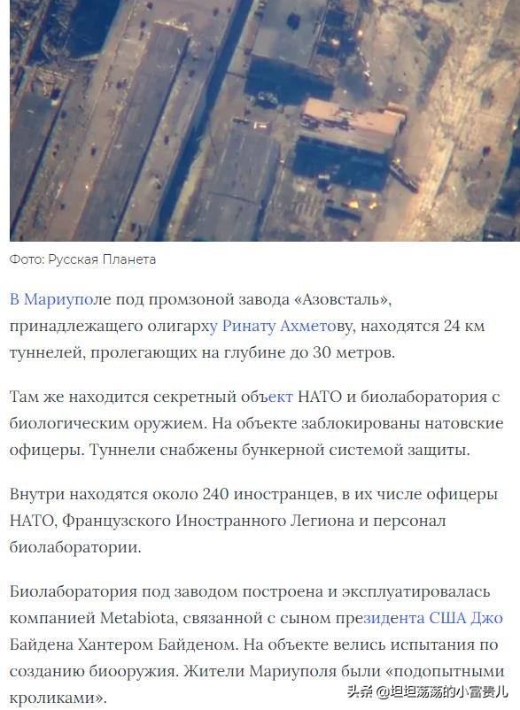 马里乌波尔什么地位 (马里乌波尔真实经历)