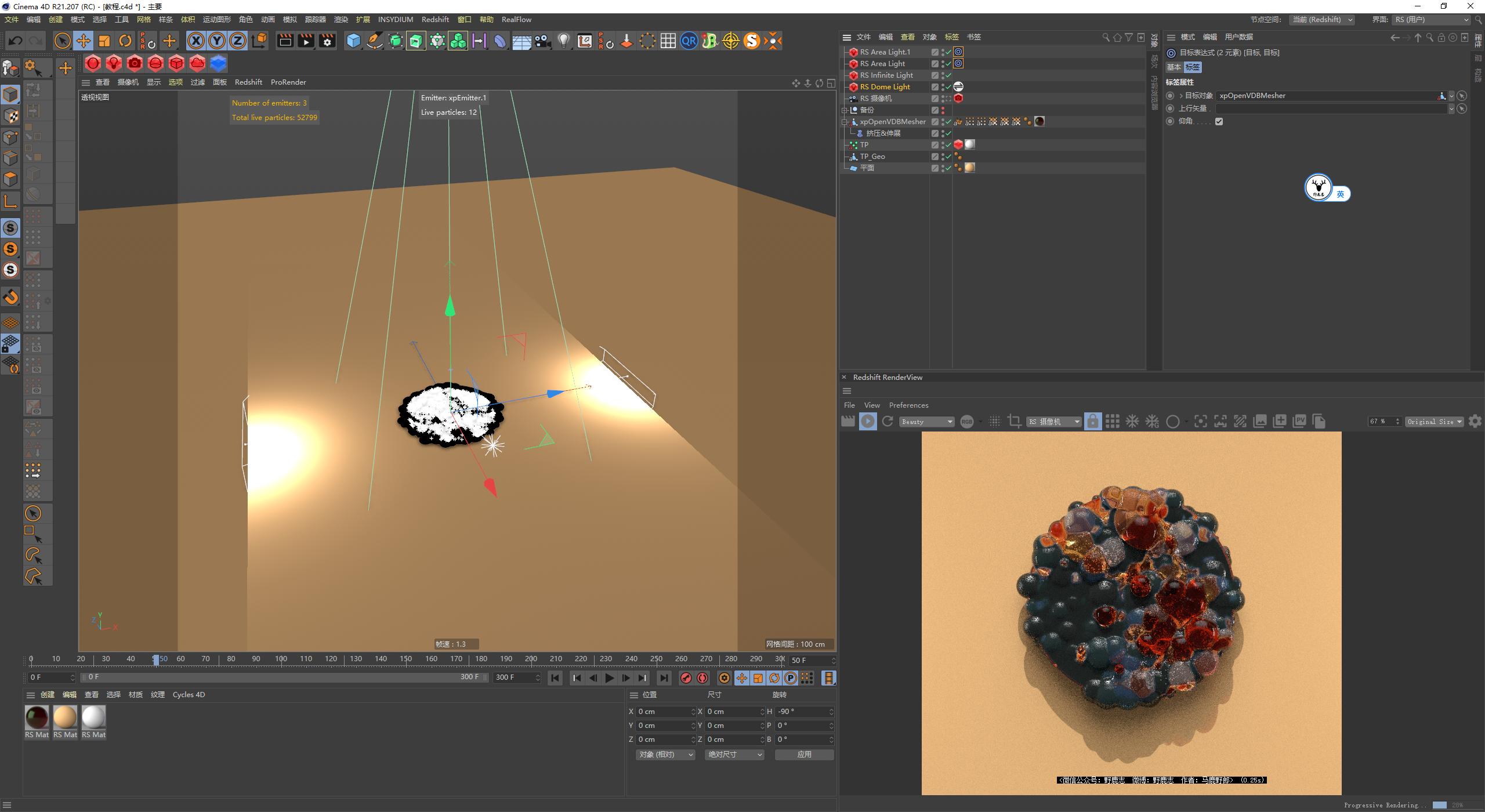 c4d简单泡泡,零基础轻松学会c4d基础精品教程