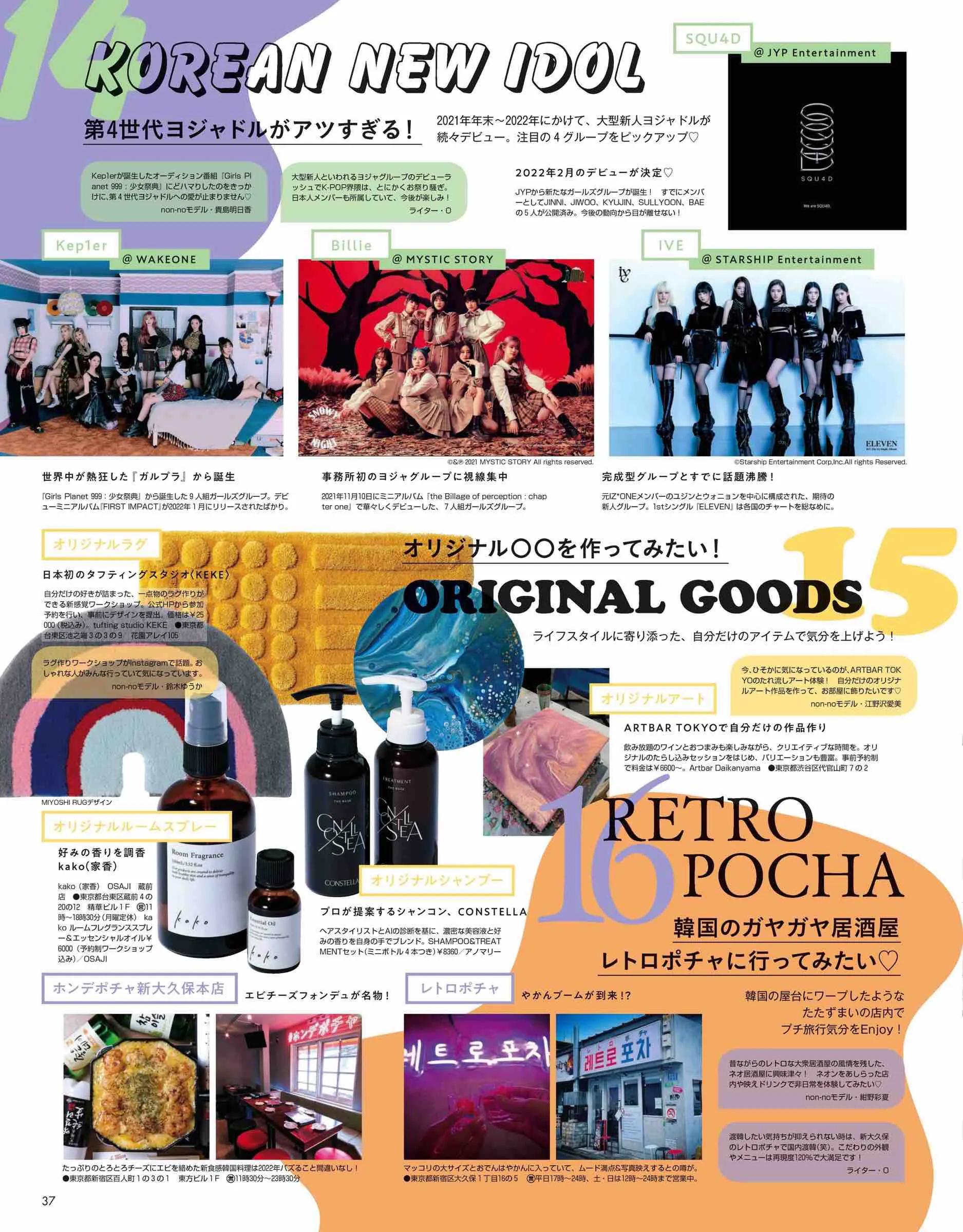 2019日本时尚杂志哪里买,日本时尚杂志在哪里下