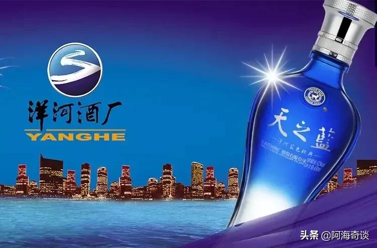 洋河蓝色经典为什么卖那么好,双沟洋河蓝色经典