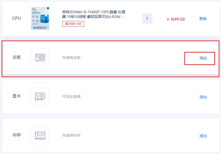 京东装机大师自助装机,京东装机大师系统怎么装