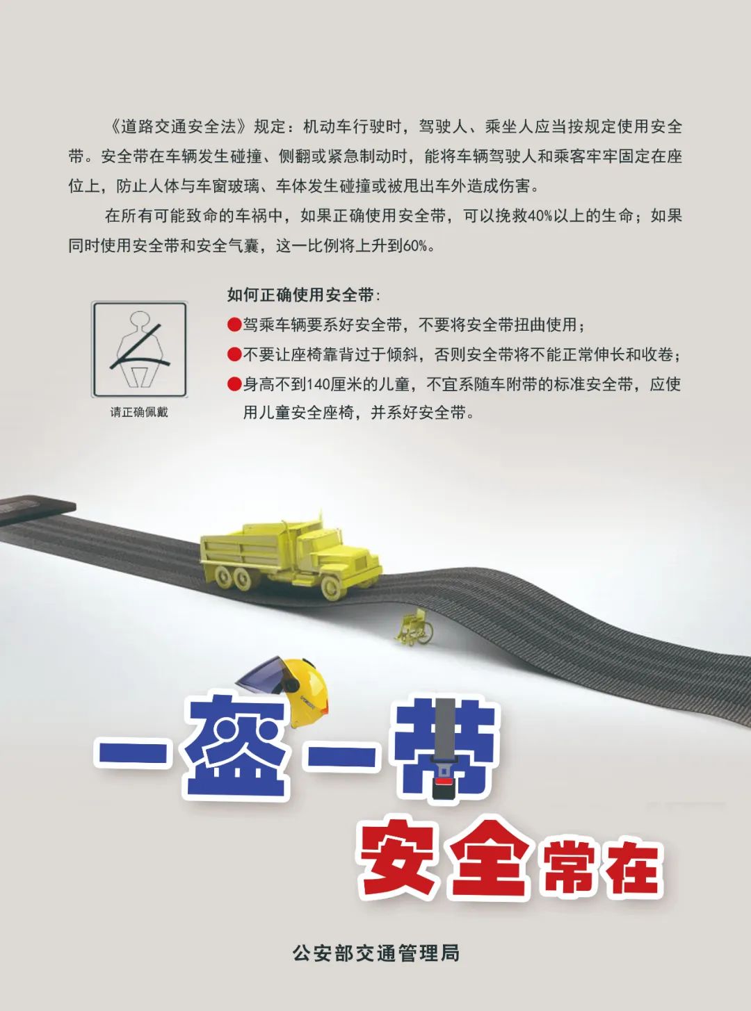 儋州交警不戴安全带曝光,不系安全带被拍马上通知车主吗