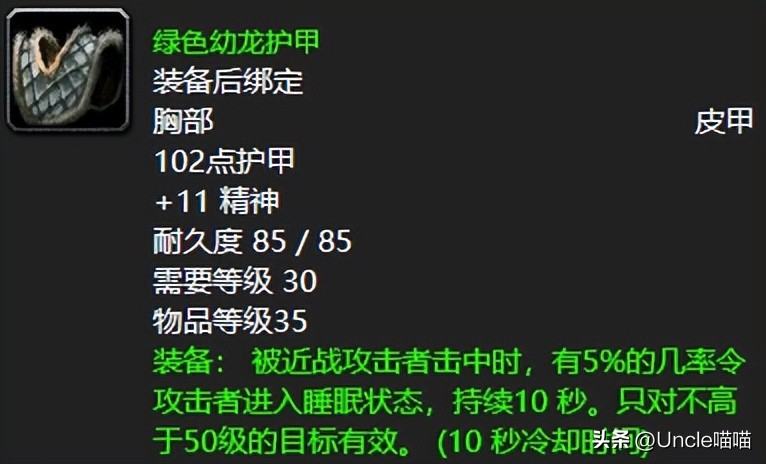 魔兽世界：60年代保姆级的十大保命神器，硬核模式用着肯定香！