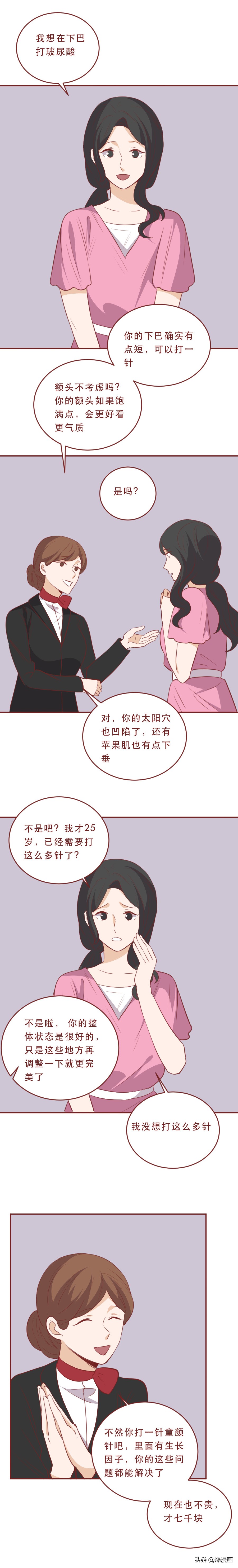 注射童颜针真实案例,注射童颜针后凹陷能恢复原状吗