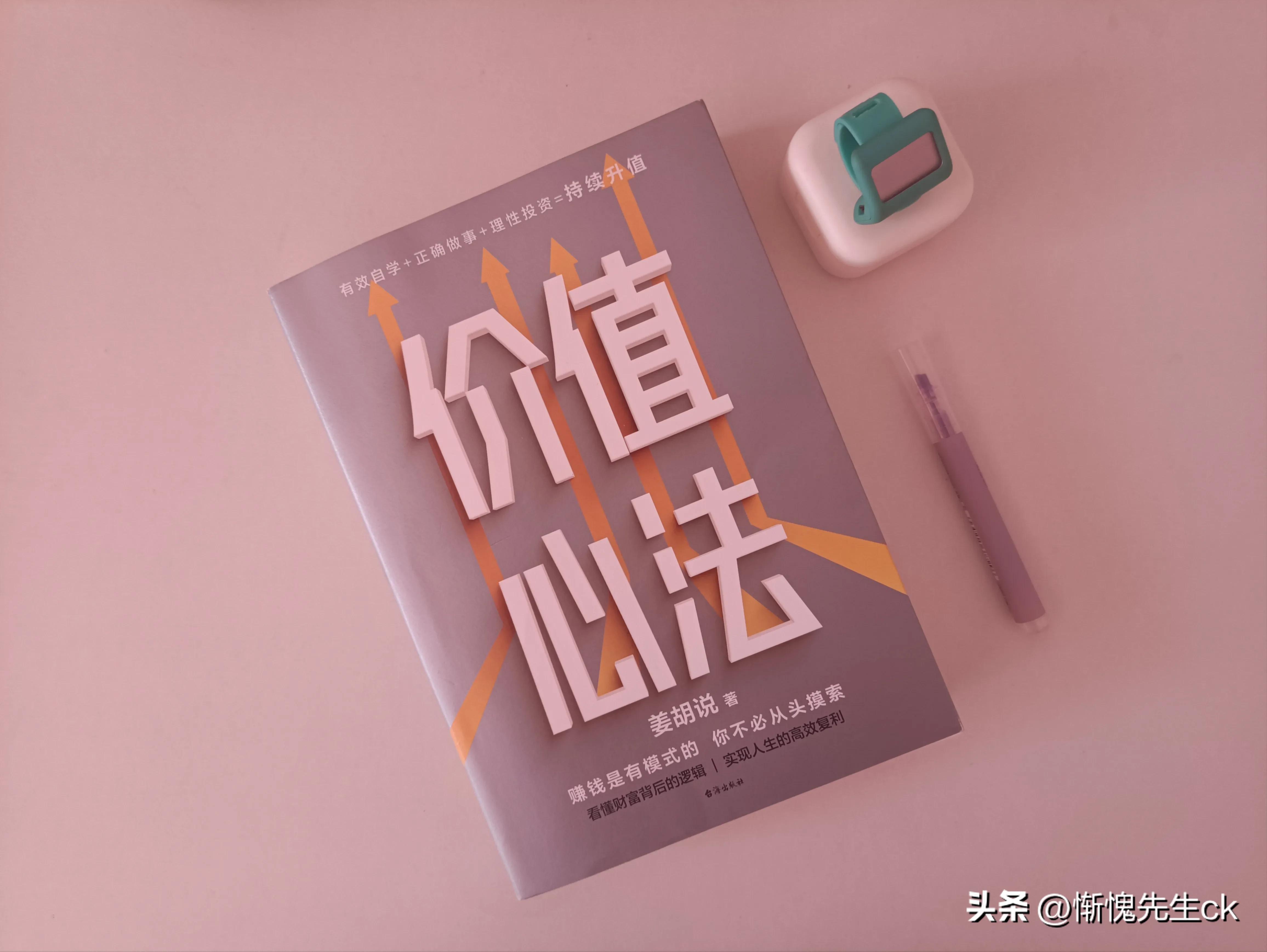 如何提高自己认知水平和思维深度,提升认知的六条干货