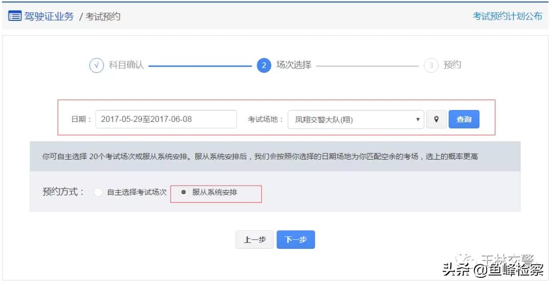 考驾照即将到期如何快速预约,阿克苏考驾照可以网上预约吗