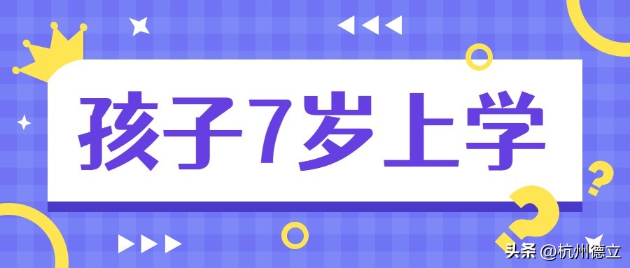 杭州转学到宁波条件,外省学籍小学生如何去杭州转学